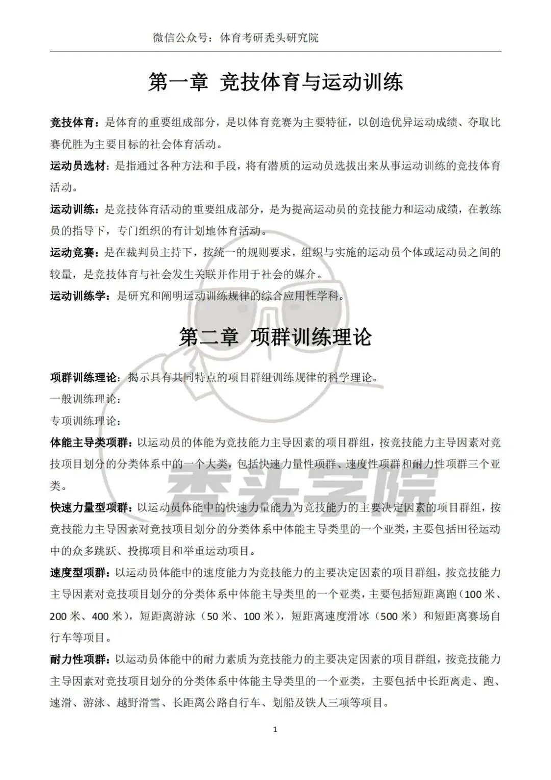 如何在短时间内显著提高篮球技能_1